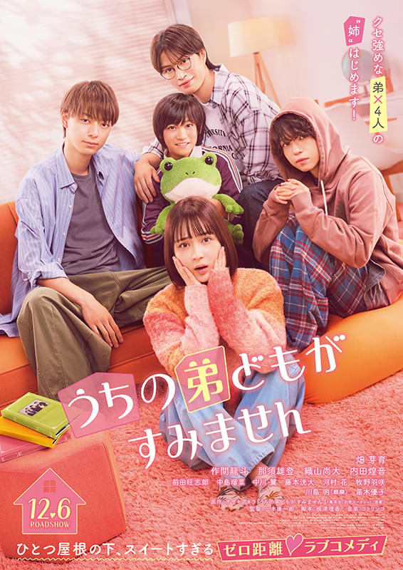 Uchi no Ototo-domo ga Sumimasen-p1.jpg