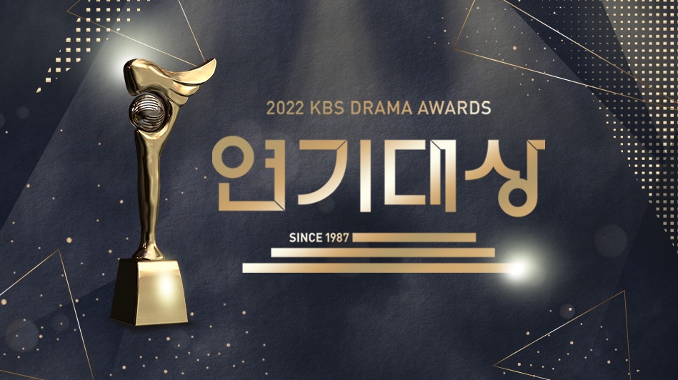 2022 KBS Drama Awards-p1.jpg