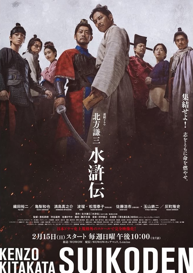 Kenzo Kitakata- Suikoden-p.jpg