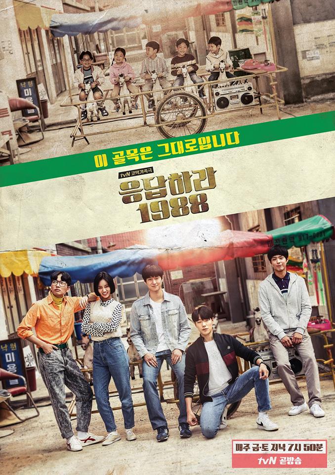 Poster drama Reply 1988


