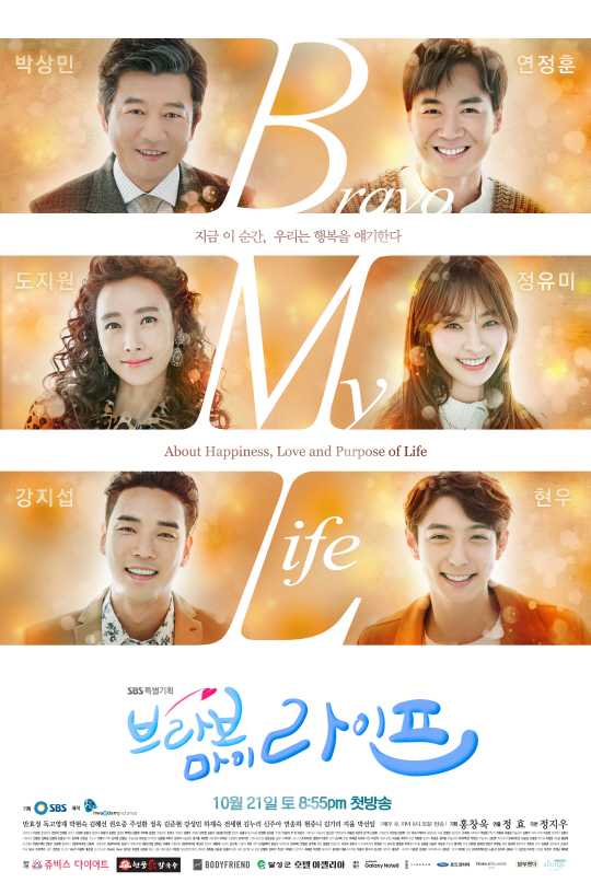 Bravo My Life (Korean Drama) - AsianWiki