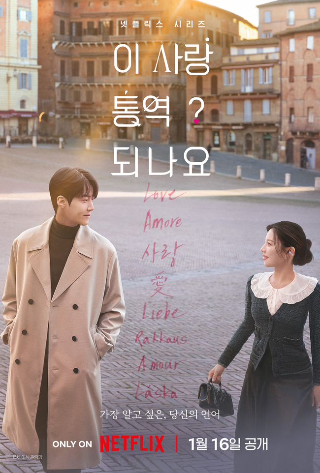 Can This Love Be Translated-p2.jpg