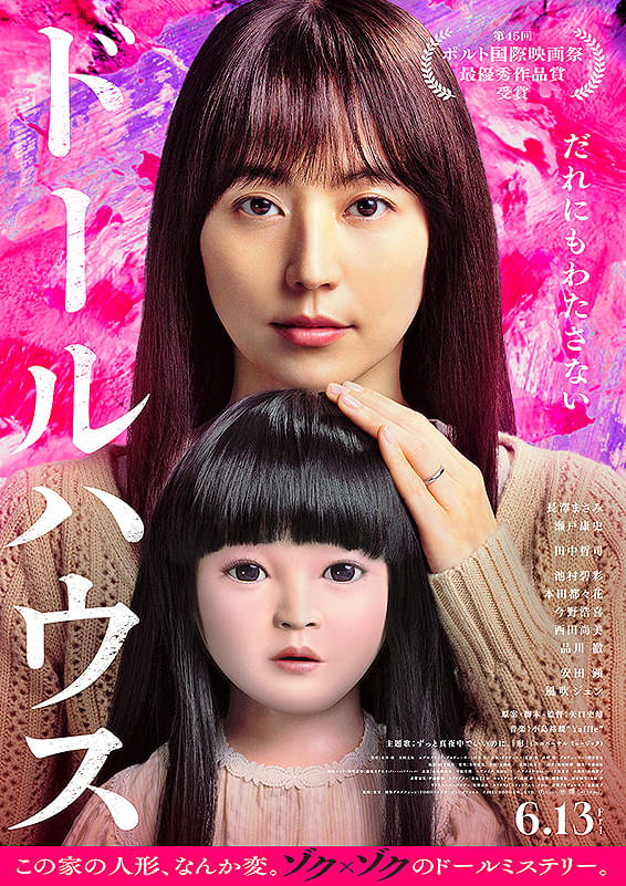 Dollhouse JM-p1.jpg