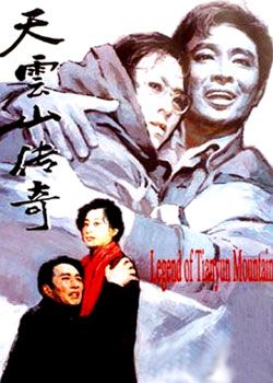 Legend of Tianyun Mountain.jpg