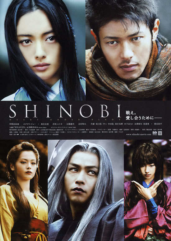 Shinobi-p4.jpg