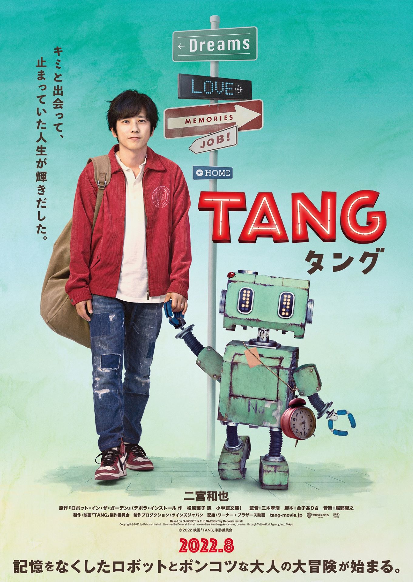 Tang Japanese Movie-p2.jpg