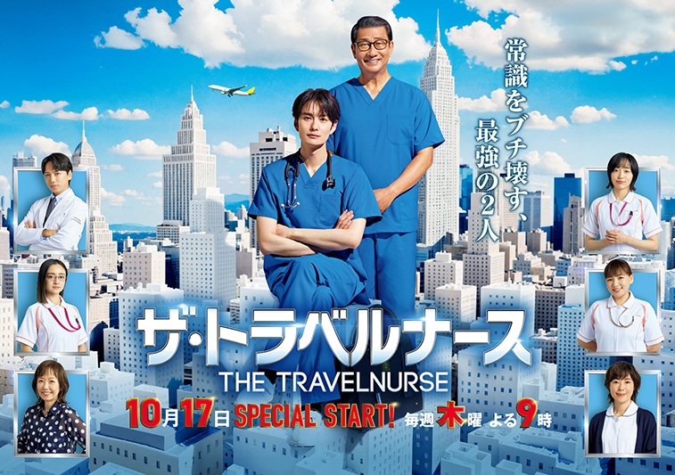 The Travel Nurse 2024-p1.jpg