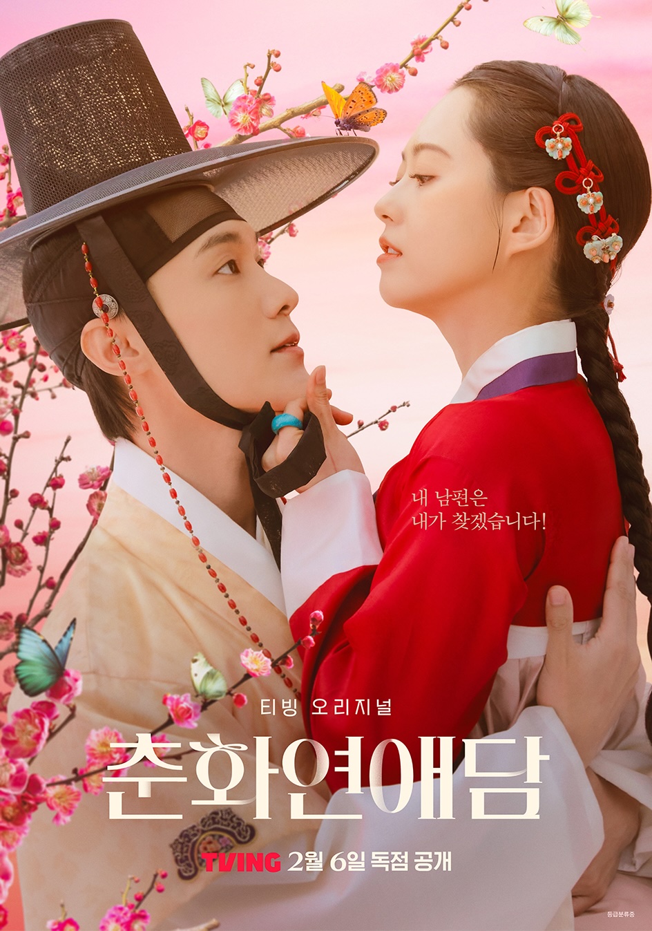Chunhwa Love Story-tp01.jpg