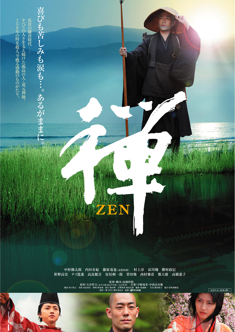 Zen (2009-Japan).jpg