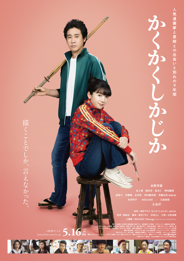 Kakukaku Shikajika-p.jpg