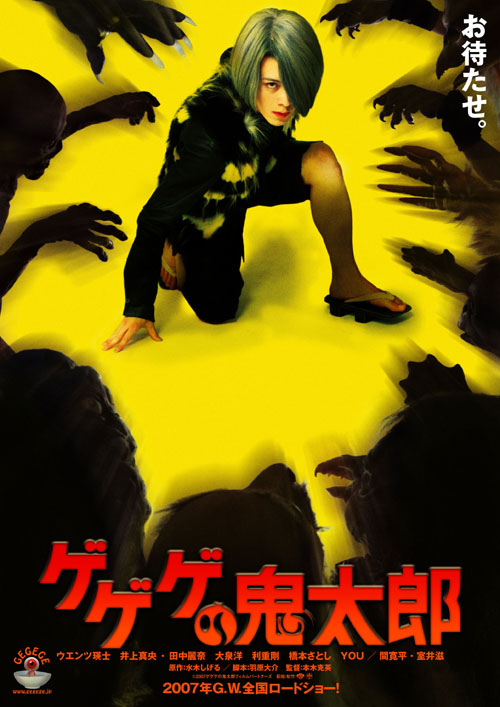 Kitaro-poster.jpg