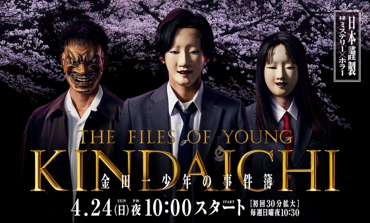 The Files Of Young Kindaichi-tp01.jpg