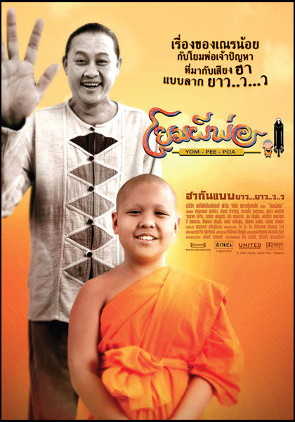 Yompeepor-poster-new.jpg