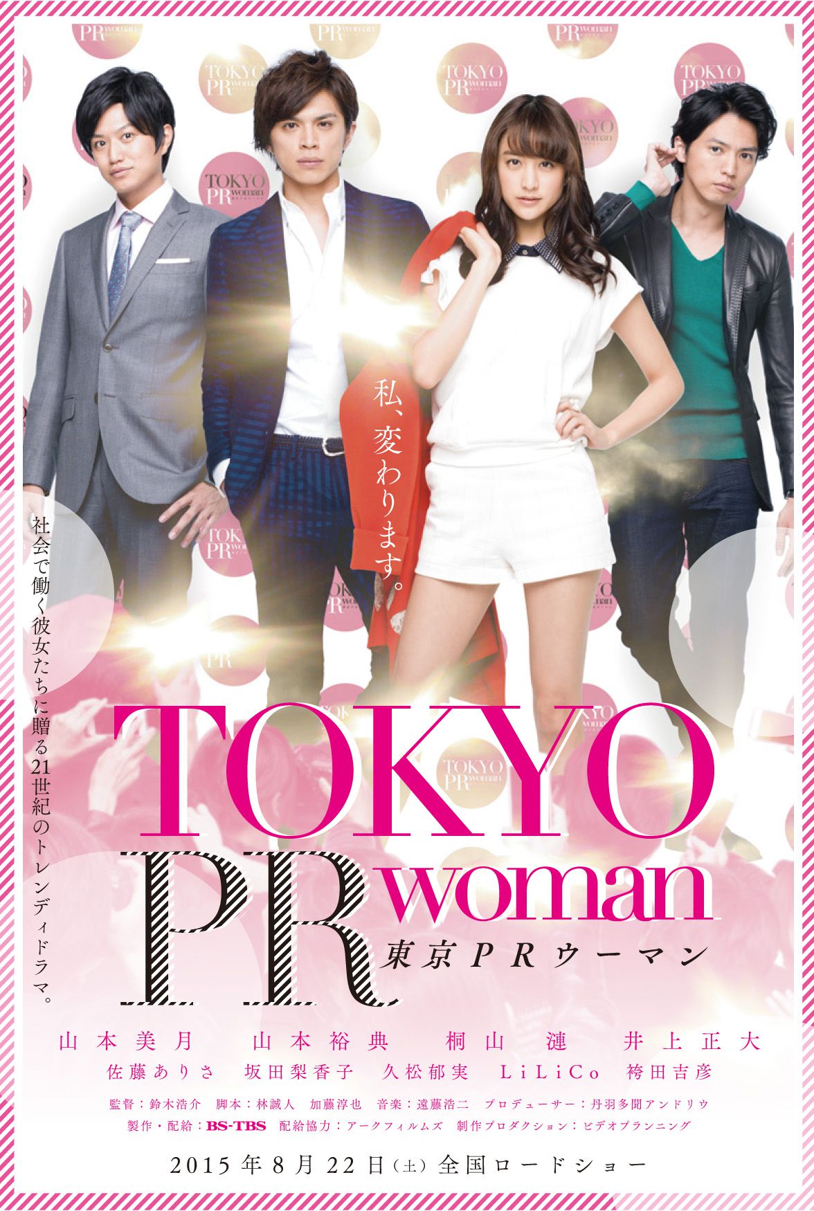 Tokyo PR Woman-p1.jpg