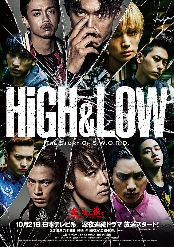 High & Low The Story of S.W.O.R.D. - AsianWiki