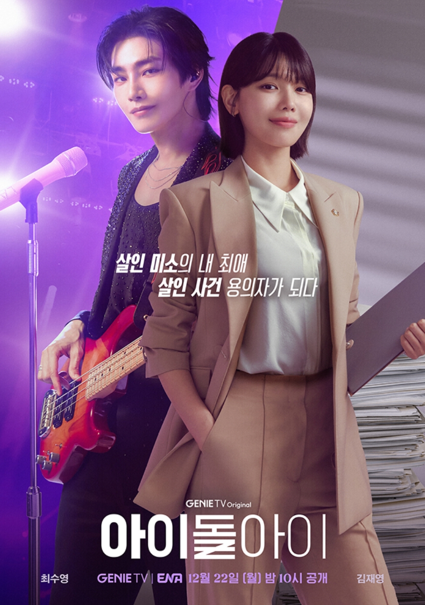 Idol I-tp01.jpg