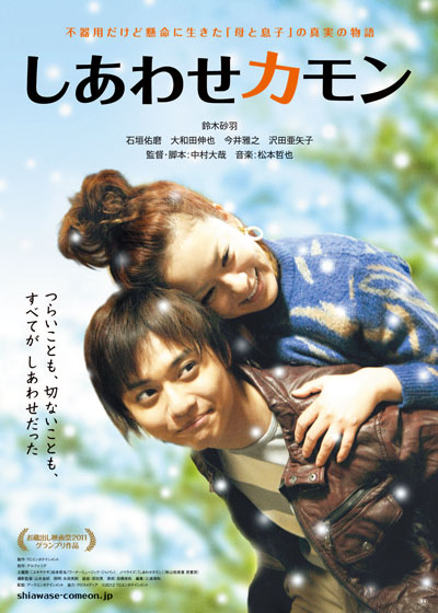 Shiawase Kamon-p1.jpg