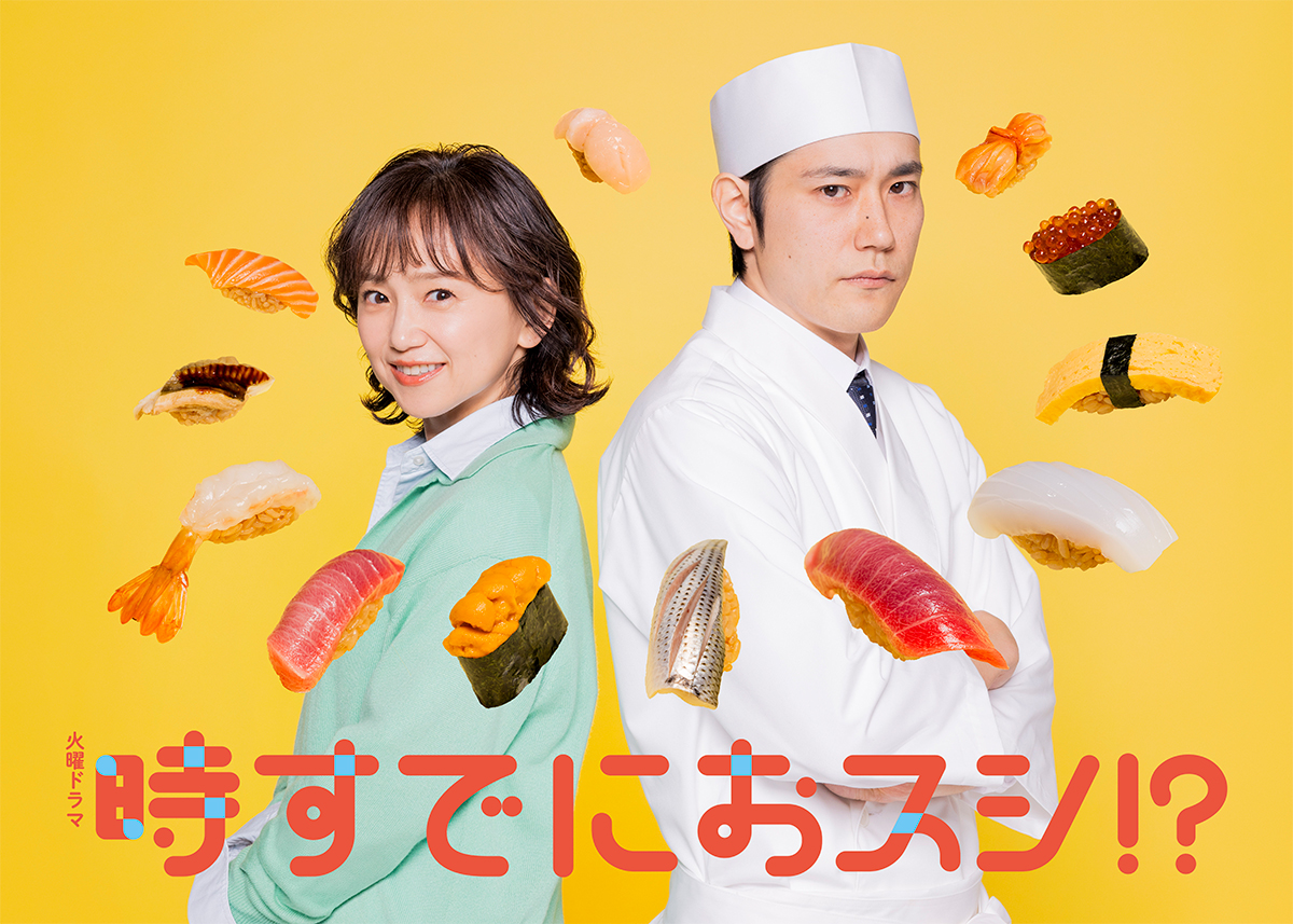Toki Sudeni Osushi-p.jpg