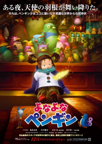 Yona Yona Penguin-p1.jpg