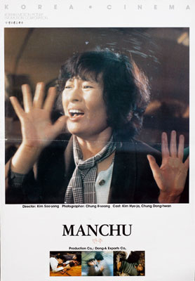 Late Autumn (1981-South Korea)-p2.jpg