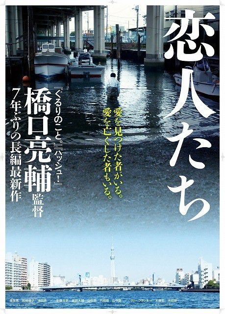 Koibito Tachi-tp.jpg