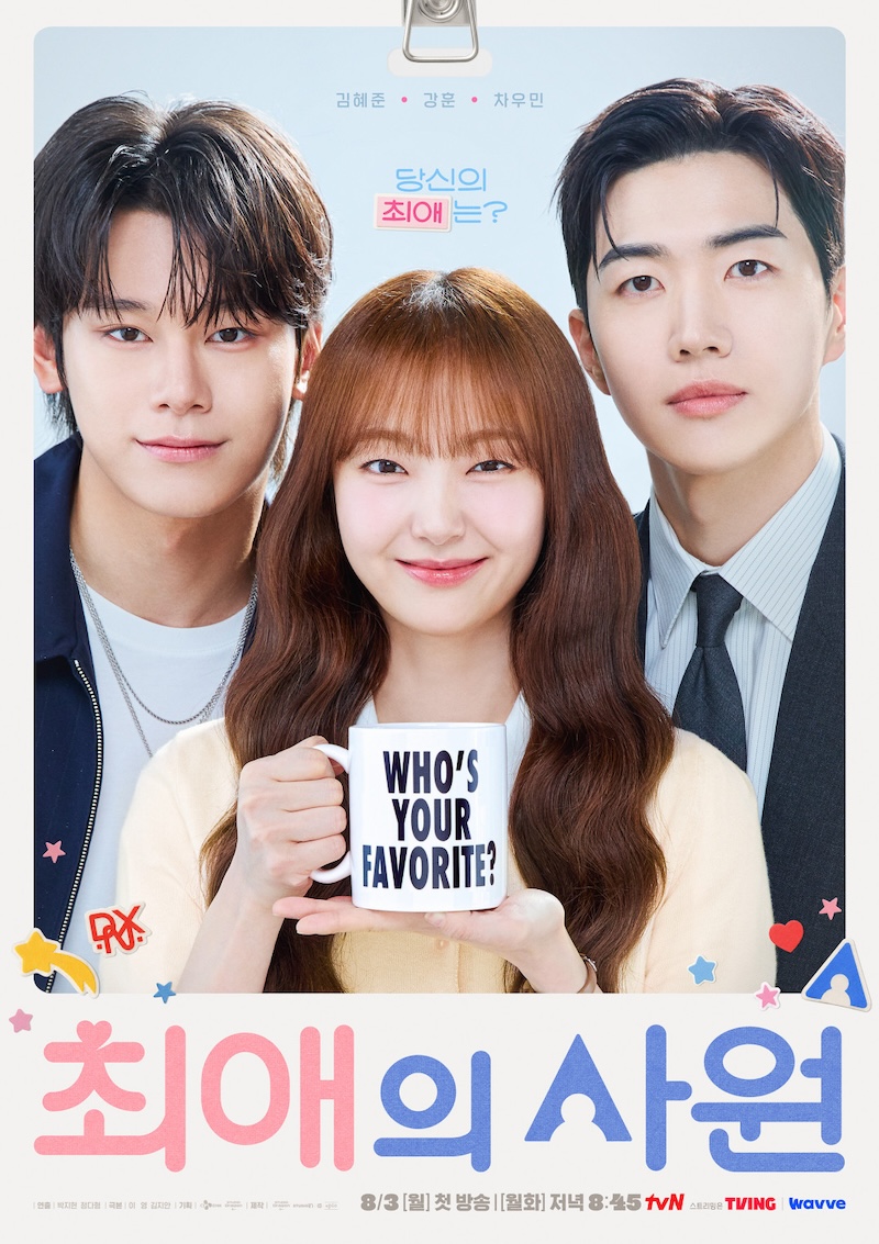 My Bias My Boss-p01.jpg