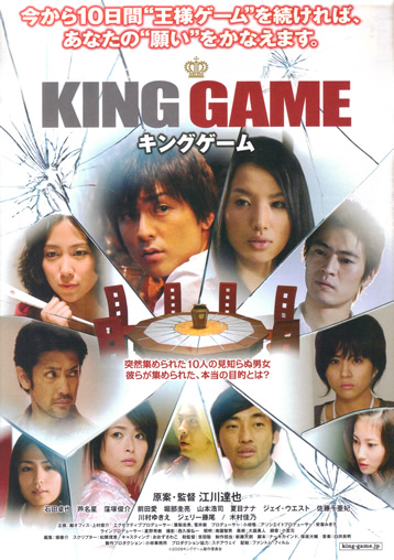 King's Game (TV Series 2017) - IMDb