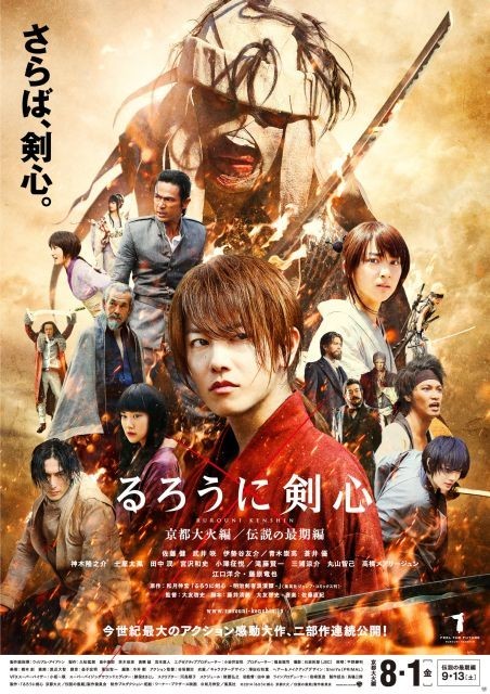 Rurouni Kenshin- Kyoto Inferno-tp3.jpg