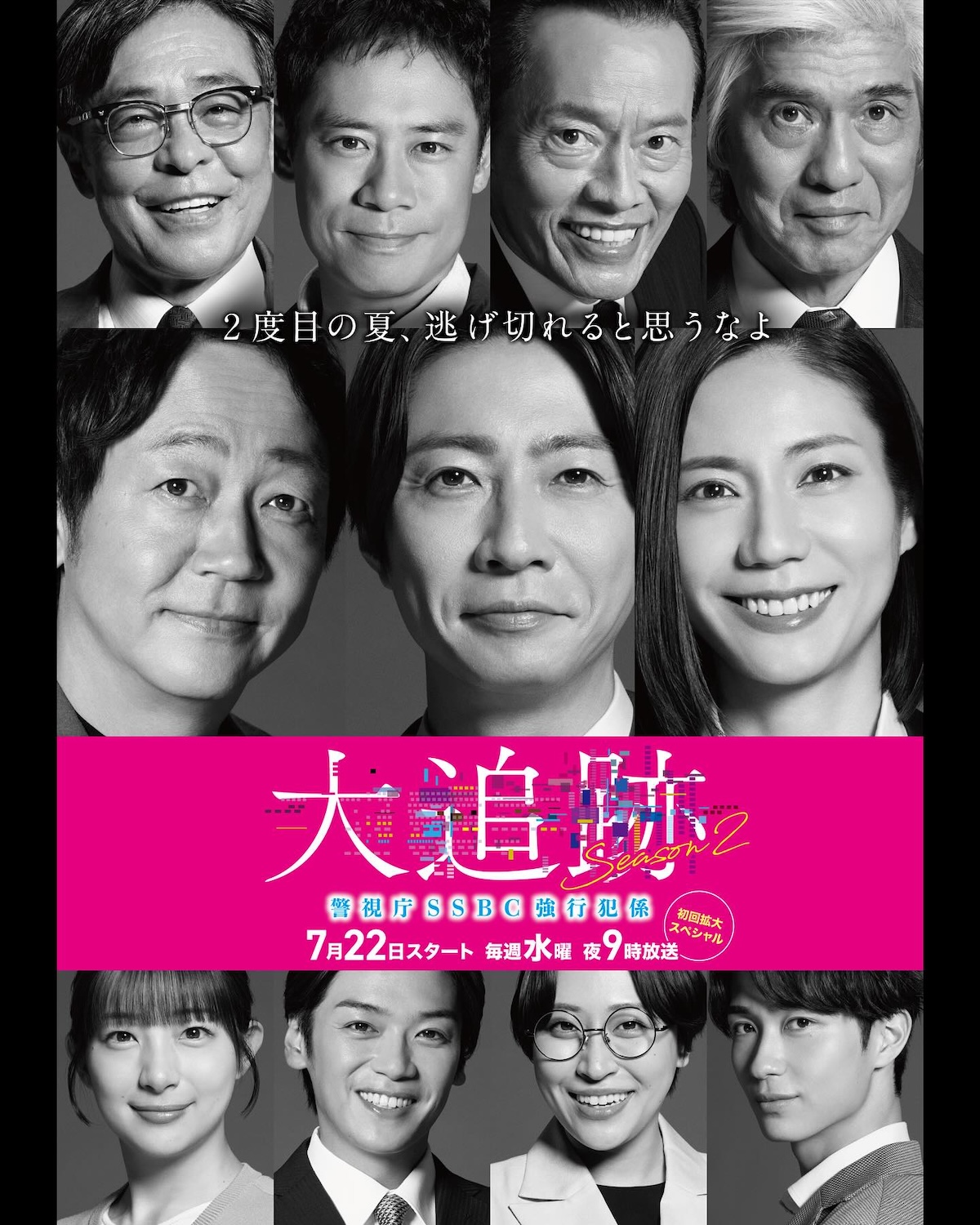 Daitsuiseki Season 2-p.jpg
