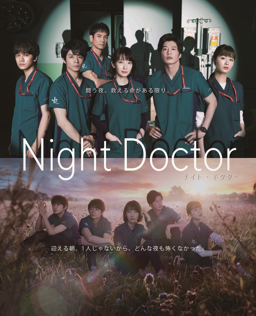 Night Doctor Japanese Drama-P1.jpg