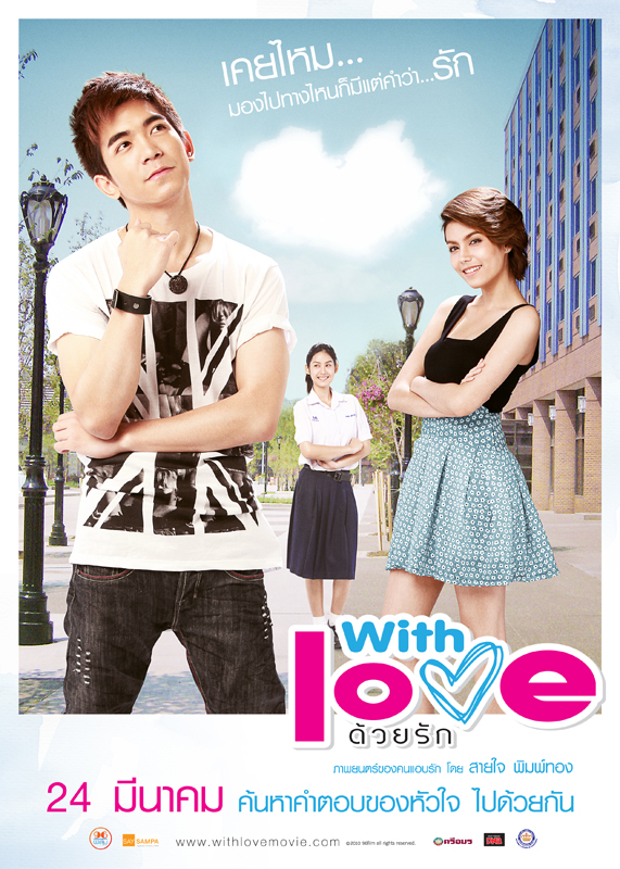 With Love (2010-Thai Movie)-p1.jpg