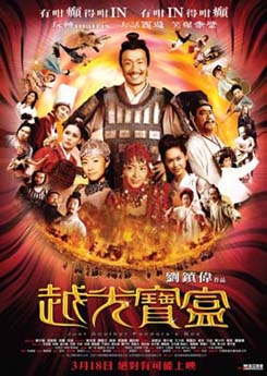 Once Upon a Chinese Classic1.jpg