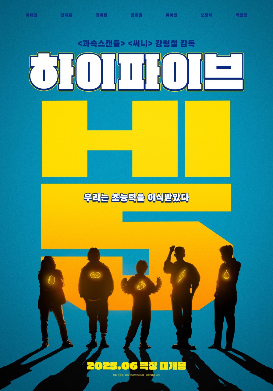 Hi-5-p.jpeg