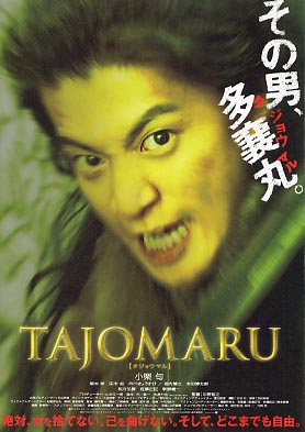 Tajomaru poster.jpg