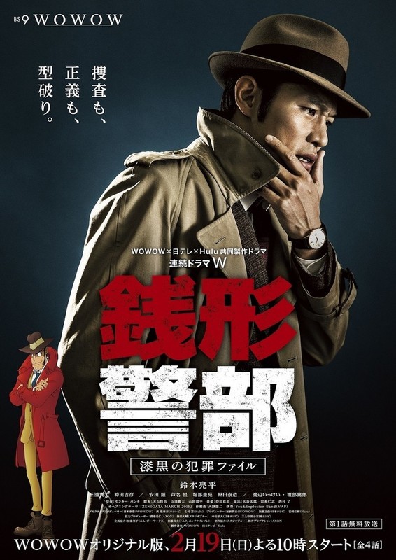 Inspector Zenigata- Jet-Black Crime Files-p01.jpg