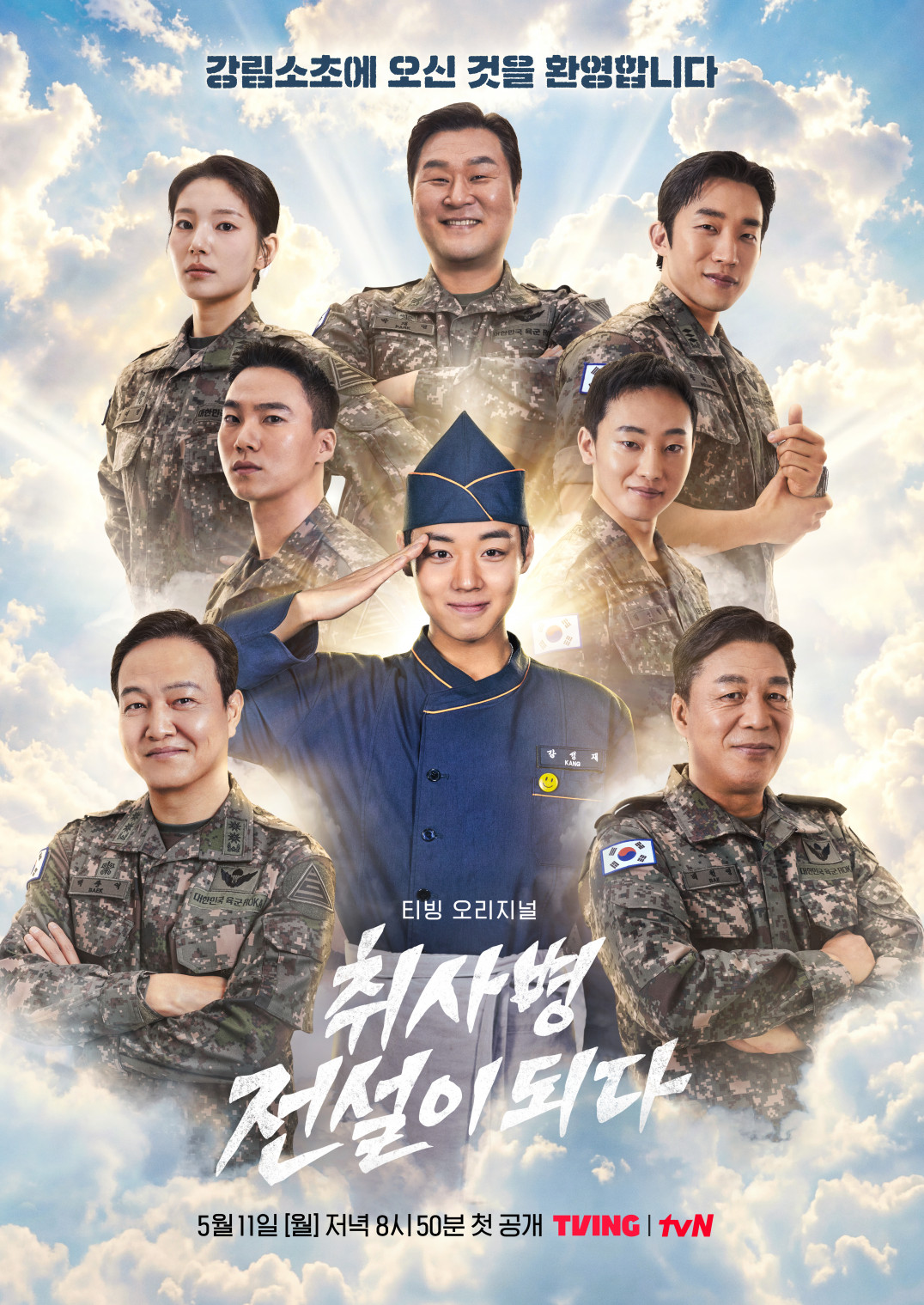 The Legend of Kitchen Soldier-tp01.jpeg