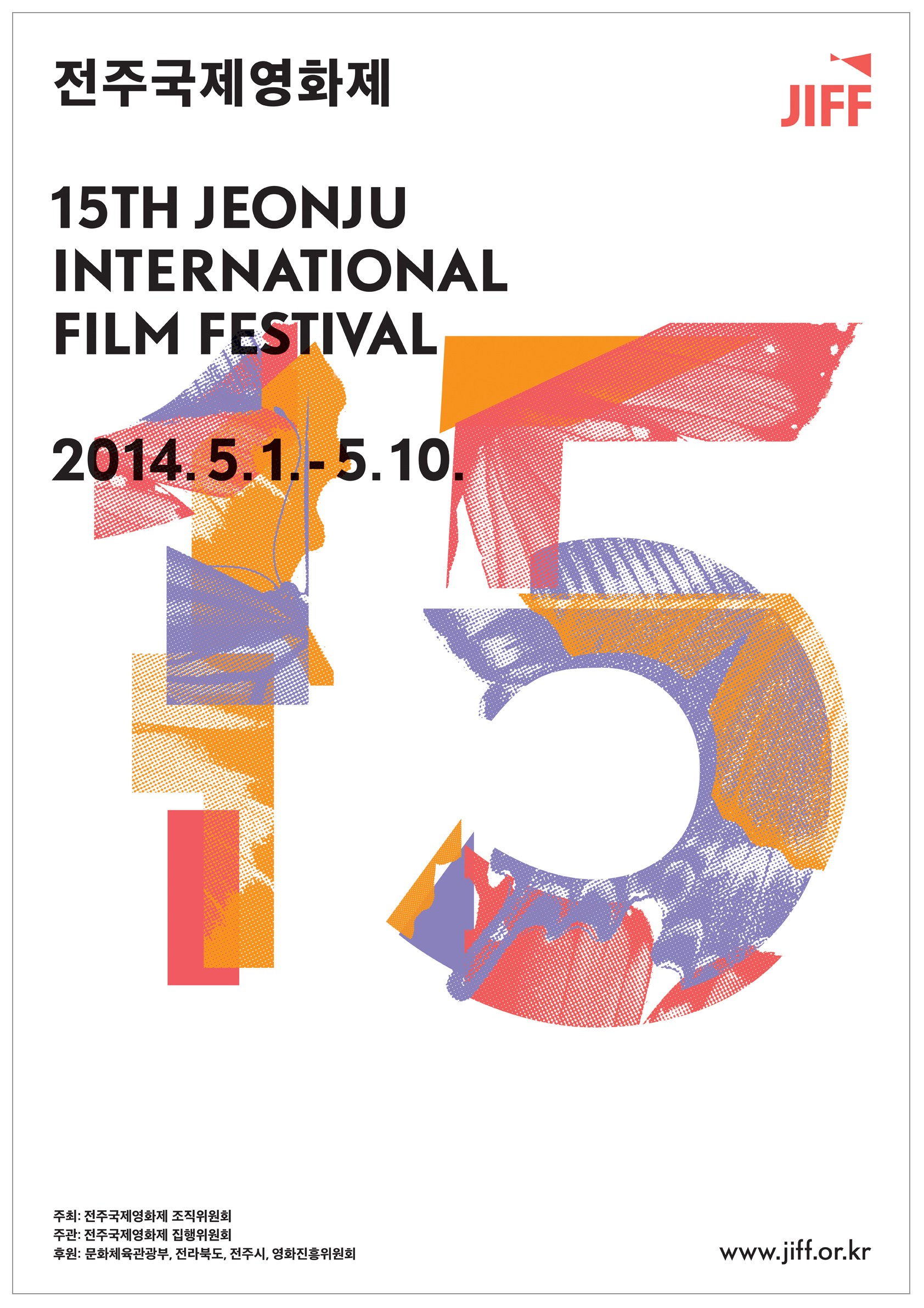 2014 (15th) Jeonju International Film Festival AsianWiki