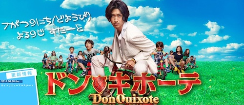 Drama Don Quixote 10 Vostfr