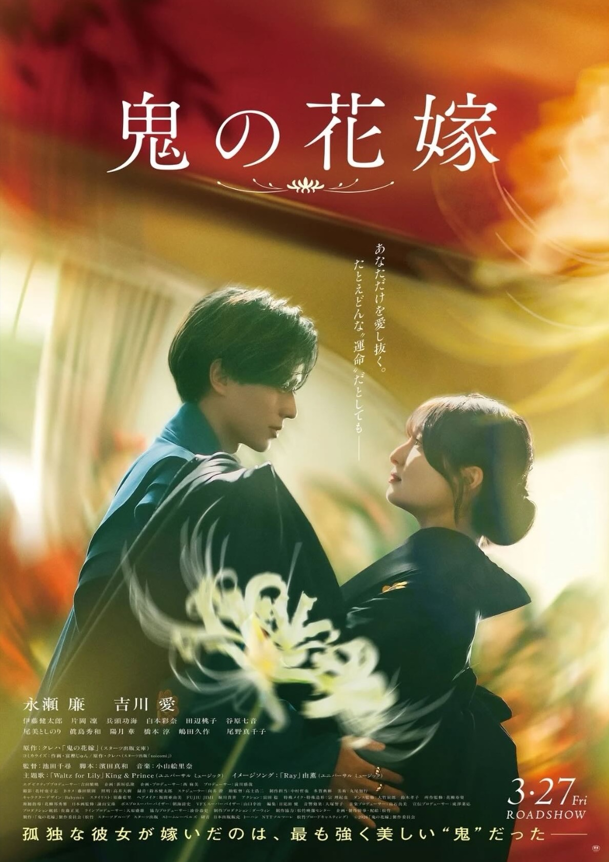Oni no Hanayome-p.jpg