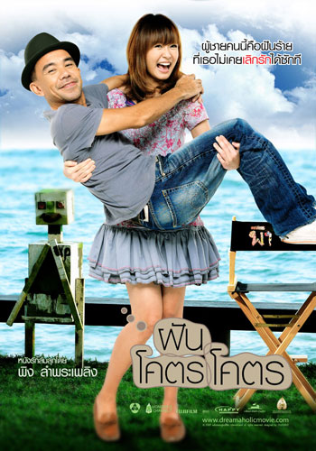 The Begin (2009-Thailand)-p1.jpg