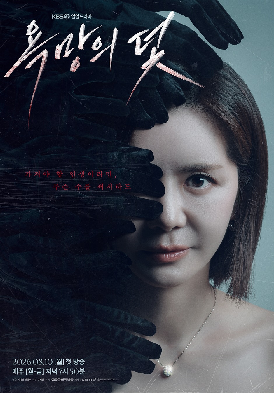 A Trap Called Desire-p.jpg