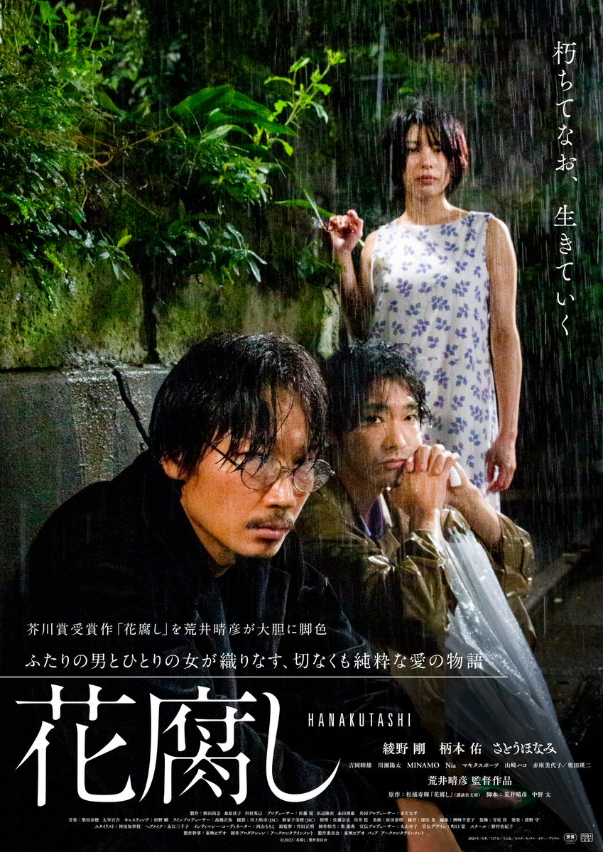 Hanakutashi-p2.jpeg