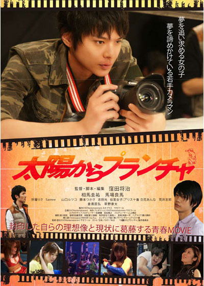 Taiyo Kara Plancha-p1.jpg