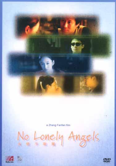 Nolonelyangel.jpg