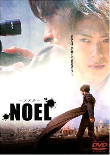 Noel.jpg