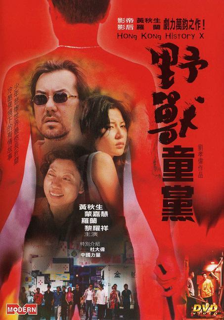 Hong Kong History X.jpg