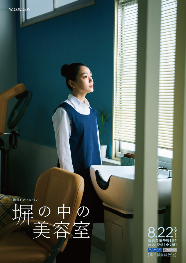 Beauty Salon in Prison-p.jpg