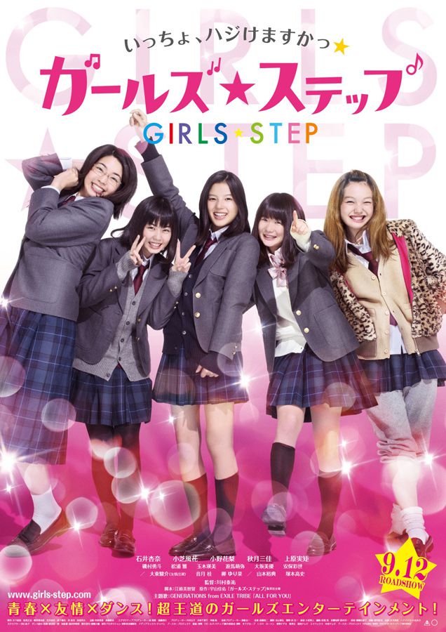 Girls Step-p1.jpg