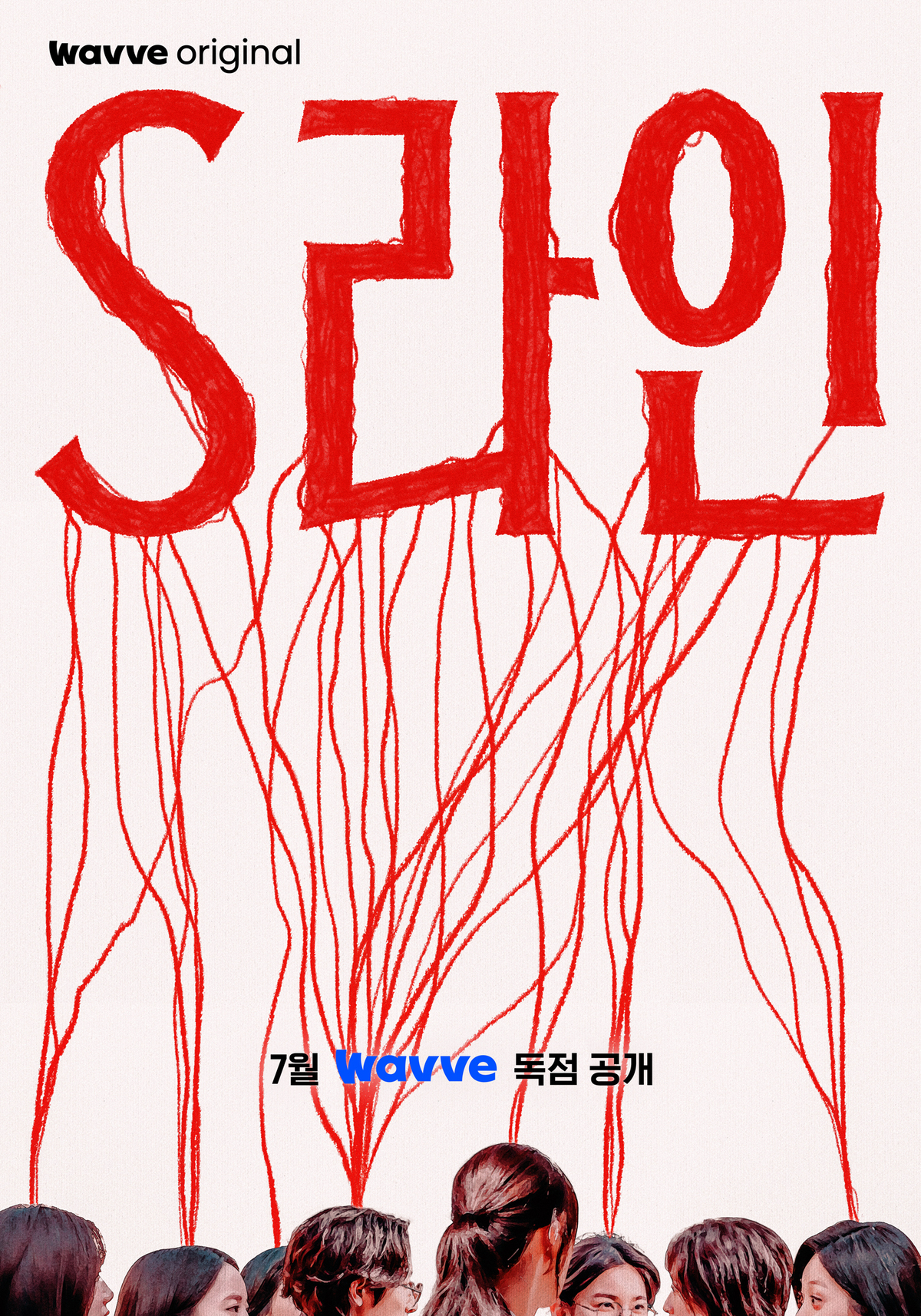S Line-p.jpg