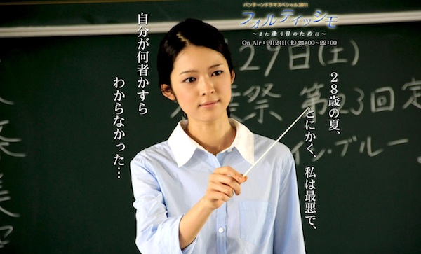 Fortissimo-BS-Fuji.jpg